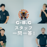 【YouTube】G-B.Gチャンネル更新！トレーナーの一問一答！