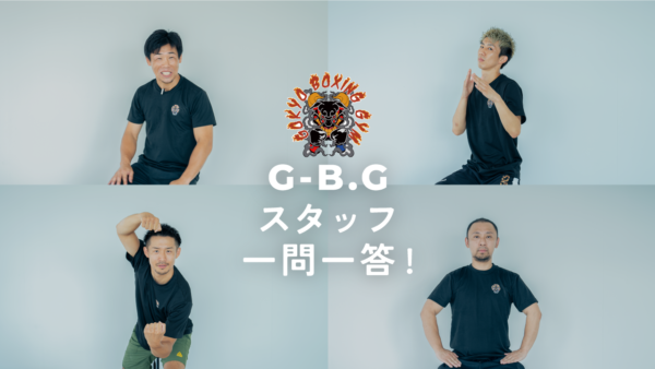 【YouTube】G-B.Gチャンネル更新！トレーナーの一問一答！